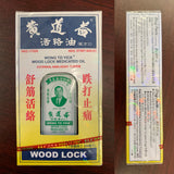 Wong To Yick Wood Lock Medicated Oil 50ml